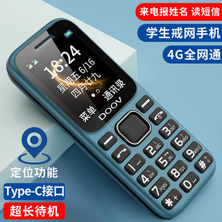 朵唯（DOOV）M8 4G全网通移动联通电信老人手机大字大声超长待机老年人手机备用手机移动版 蓝色 深蓝色