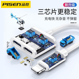 PISEN 品胜 数据线