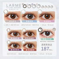 LARME 187高透氧Larme美瞳日本硅水凝胶隐形眼镜日抛10片