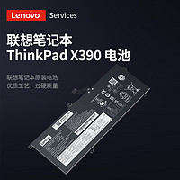 联想（lenovo）笔记本电池ThinkPad X390 X395 X13笔记本电池 L18M6PD1 L18C6PD1 L18D6PD1电脑内置电池