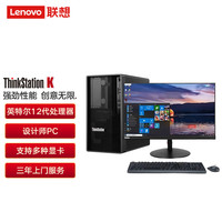 联想(Lenovo)商用台式电脑ThinkCentre K I7-12700/16G/512G/无光驱/集显/300W/WIN11H/23.8英寸显示器 I7-12700 16G 512G 集显 W11
