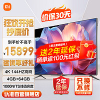 小米（MI）电视S Pro 100英寸 1000nits峰值亮度 远场语音 144Hz 4GB+64GB电视机 L100MA-SP