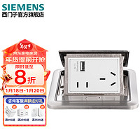 西门子（SIEMENS） 西门子插座 五孔电源地插地板地面插座 阻尼式(不锈钢)五孔USB