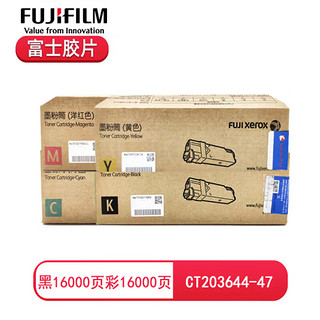 富士胶片（FUJIFILM）CT203644-47粉盒套装适用Apeos C5240/Print C5240打印机墨粉盒碳粉