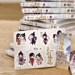 【自选】天官赐福系列 天官赐福 肆 天官赐福 书 墨香铜臭 等 天官赐福4 天官赐福叁 天官赐福 贰 天官4 中信书店 天官赐福 壹