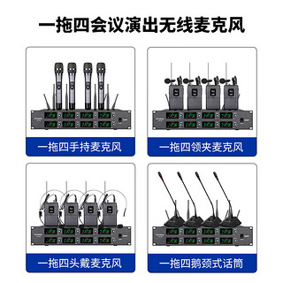 HYUNDAI现代YH-04专业无线麦克风一拖四 舞台演出会议演讲直播KTV唱歌防啸叫抗干扰无线四领夹话筒