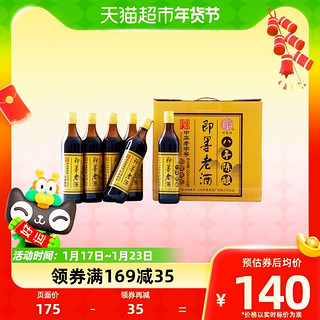 88VIP：即墨老酒 八年陈酿 500ml