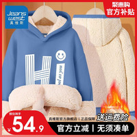 真维斯男童加绒卫衣秋冬款大童装冬季加厚羊羔绒连帽衫儿童冬装男 秋冬款羊羔绒连帽卫衣aksd24 140