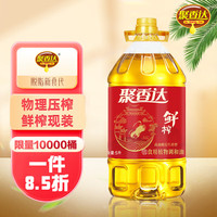 聚香达 物理压榨 食用油 鲜榨高油酸花生香型食用植物调和油 团购5L