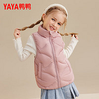 鸭鸭（YAYA）儿童羽绒马甲女童背心男童秋冬季童装轻薄上衣品牌纯色外套WJ 粉色 150cm