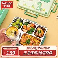 泰福高（TAFUCO）儿童饭盒饭盒可加热餐盒儿童餐盘多分格带汤碗不锈钢餐盘 T5326五格1.5L恐龙/汤碗/餐具