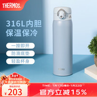 膳魔师(THERMOS)保温杯大容量儿童男女不锈钢水杯车载便携TCMD-501 银灰蓝 500ml