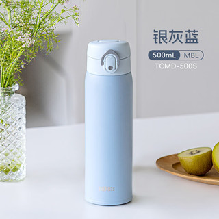 膳魔师（THERMOS）保温杯大容量儿童男女不锈钢水杯车载便携TCMD-501 银灰蓝 500ml