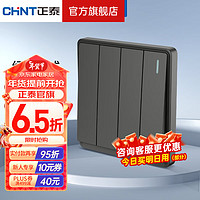 CHNT 正泰 开关插座面板带USB-TYPC网线墙面5孔空调墙壁全屋套餐6M太空黑 四开单控10A