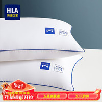 海澜之家(HLA)枕头芯整头单人高回弹枕头靠枕星级酒店羽丝绒一个一对家用颈椎枕 【京仓京配】舒柔全棉枕,一对