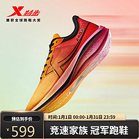 XTEP 特步 260X竞训跑鞋男子马拉松碳板运动鞋 蜜柑橙/橙黄色/荧光魅红 42