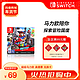 任天堂Switch国行《超级马力欧奥德赛》游戏兑换卡中文游戏掌机电视