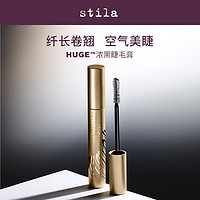 stila HUGE™浓黑睫毛膏13ml 丰盈柔软纤长卷翘持久不晕染浓黑