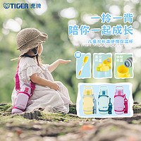 TIGER 虎牌 儿童便携双杯盖保温杯MTT-A50C水杯女生包包杯500ML