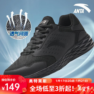  ANTA/安踏 减震防滑 男士运动鞋  【销售TOP-皮网】黑-11 42码