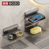 BOZO 博致 太空铝浴室肥皂盒创意沥水架子免打孔壁挂香皂碟卫生间置物架