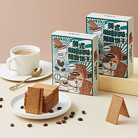 宅猫日记 美式咖啡味薄脆饼干办公室分享装休闲零食解馋下午茶105g
