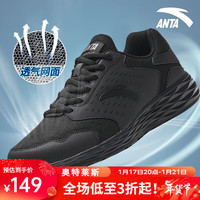 ANTA安踏男鞋秋冬季运动鞋超轻软底透气黑白减震防滑网面皮面防水跑步鞋 【销售TOP-皮网】黑-11 44码