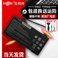 HSW 宏硕伟 适用于惠普SE03XL TPN-Q171畅游人Pavilion 14-AL028TX/AL027TX al125TX 126TX HSTNN-LB7G笔记本电脑电池