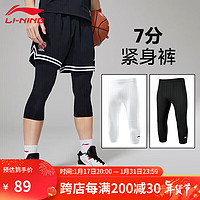 李宁 LI-NING瑜伽紧身裤高弹训练裤七分7男生款 黑色 M码/170