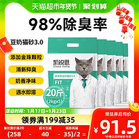 88VIP：凯锐思 豆腐猫砂 10kg
