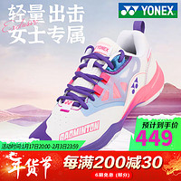 YONEX 尤尼克斯羽毛球鞋男鞋女专业训练yy运动鞋国家队大赛训练款鞋 女款白粉红SHB620GCR 37