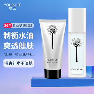 yourlove 悠兰 YOUR-LIFE）男士洗面奶保湿洁面啫喱深层 健肤水套装（洗面奶+健肤水）