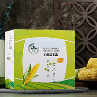 金良玉地 黑龙江有机高叶酸甜糯玉米 6支 1.4-2kg  礼盒装