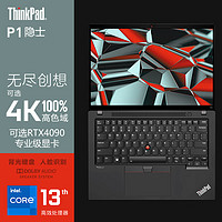 ThinkPad联想 P1隐士 16英寸轻薄高性能图形移动工作站i9-13900H 64G 2T RTX 5000 16G独显 4K触屏 win11专业 K 【i9-13900H RTX 5000 16G独显】