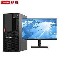 联想（Lenovo）TS80X TS90X塔式服务器商用台式机电脑办公设计游戏台式电脑小主机 【TS90X】至强2324G+23.8英寸显示器 【主流】16G内存丨256G SSD+2*1T