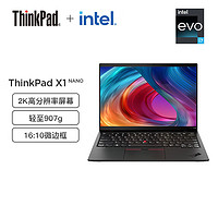 ThinkPad联想笔记本电脑 X1 Nano 13英寸高端商务办公手提超轻薄本 标配/i7-1160G7/16G/512G/Win10/2K触控屏 i7-1160G7 16G 512G 触控