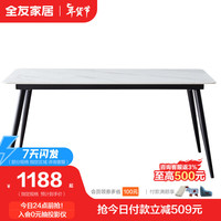 全友家居现代简约意式岩板餐桌金属框架多规格餐桌椅套装126702 岩板1.6m餐桌B 岩板|1.6m餐桌B