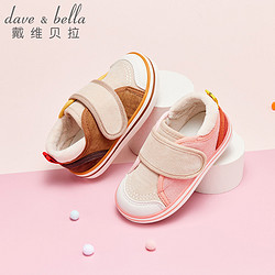 DAVE&BELLA 戴維貝拉 兒童鞋子男童板鞋女童學步鞋休閑鞋秋冬加絨新款軟底童鞋