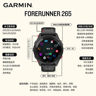 佳明（GARMIN）Forerunner265S 粉色血氧监测心率脉搏HRV跑步铁三游泳户外智能运动手表