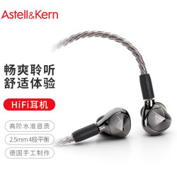 艾利和 AK T9ie入耳式耳机