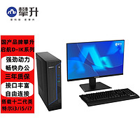 攀升（IPASON）商用办公台式电脑整机 启航D-IK409 I7-12700 8G 4T 集显+23.8显示器 主机+23.8英寸显示器