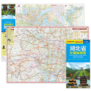 2024年新版 湖北省交通旅游图出行规划 景点分布 旅游向导 地市规划 自驾 自助