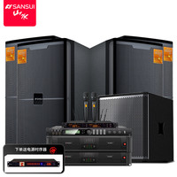 山水（SANSUI）KS512专业家用ktv唱歌音响套装大型会议舞台演出设备全套家庭影院卡拉ok音箱独立15英寸低音炮 12吋音响+功放*2+话筒+炮