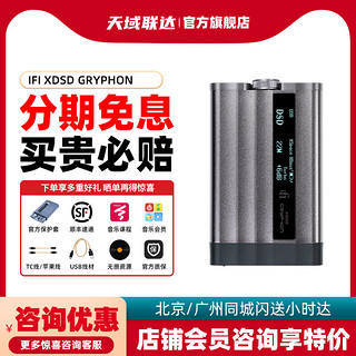 iFi 悦尔法 XDSD Gryphon 蓝牙解码耳放 黑色