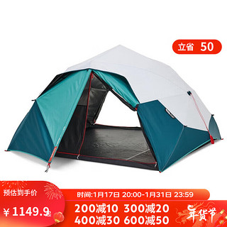 DECATHLON 迪卡侬 露营帐篷户外野营加厚防雨野外防晒遮光QUMC 快开三人露营帐