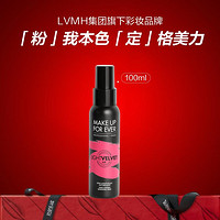 MAKE UP FOR EVER 控油定妆喷雾持久补水保湿不脱妆持妆100ml