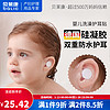 贝莱康新生婴儿洗澡护耳贴防水耳贴宝宝洗头耳朵防进水成人大人耳套 硅凝胶款30片（易撕不痛）