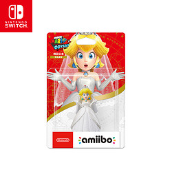 Nintendo 任天堂 amiibo系列 国行 马力欧婚礼造型 多款可选