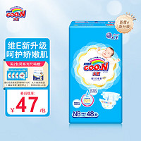 GOO.N 大王 維E嬰兒紙尿褲 超薄透氣寶寶尿不濕 紙尿褲NB48片（0-5kg）