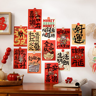 五福临门红色喜庆文字卡片贴纸电视背景墙装饰贴新年龙年墙面贴画